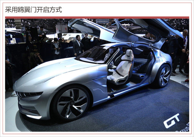 正道HK GT電動概念跑車