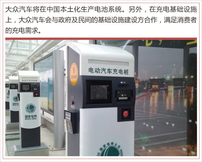 大眾MEB平臺,大眾新車規(guī)劃