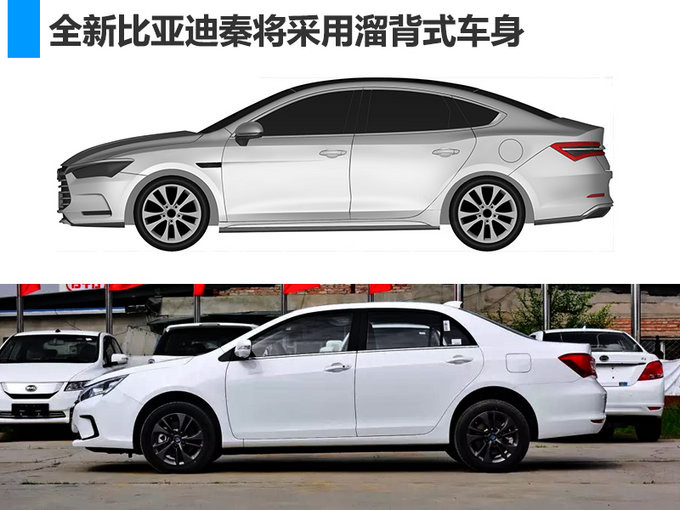比亞迪秦全新車型,比亞迪新車