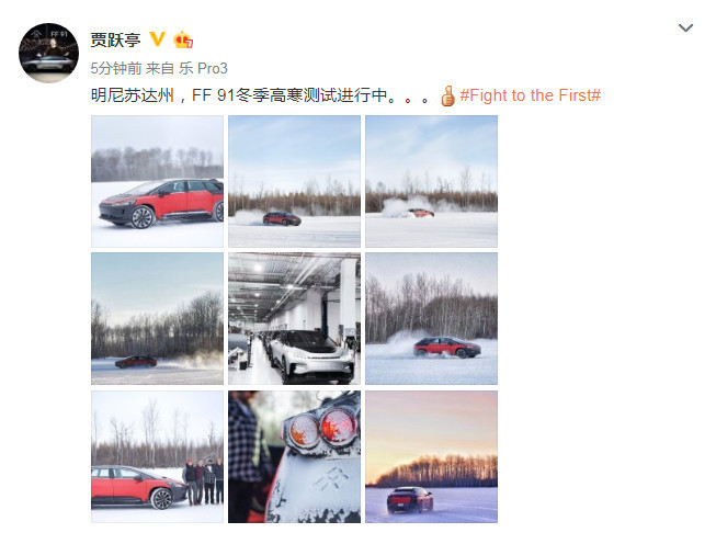 賈躍亭,FF91測(cè)試照,FF91上市時(shí)間