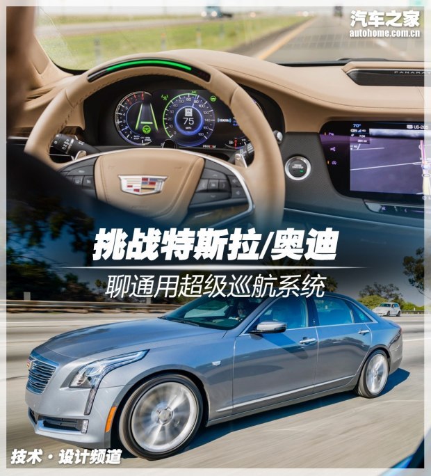 特斯拉Autopilot,奧迪Audi AI，通用Super Cruise