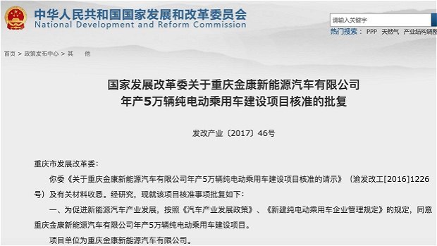 小康股份與新能源,小康股份增資SF Motors