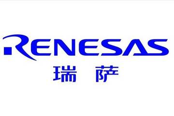 瑞萨电子与Green Hills Software合作 研发瑞萨电子互联座舱车辆