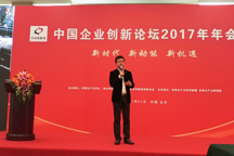 沈海寅亮相中国企业创新论坛，打造“懂你”的驾乘感受