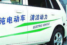 生产资质审批暂停: 电动车清理行业投机者