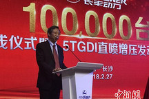 长丰1.5TGDI发动机定型发布  国产品牌核心技术话语权增强