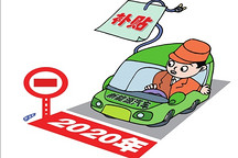 新能源汽车获得高额补贴的三个必要条件