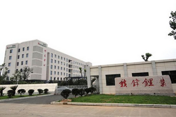 赣锋锂业2017年净利14.58亿  同比增长213.95%