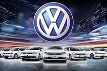 大众集团2月全球销量同比增长7.2% 在华销量占比三分之一
