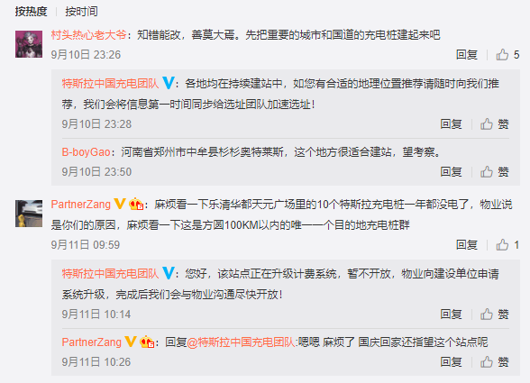 07网友评论1.png