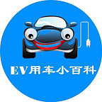 ev用车小百科