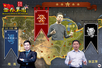 初創(chuàng)海外軍團(tuán)：馳騁在美國大地上的三駕中國馬車