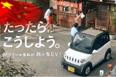 “老头乐”也要有春天：如何为中国低速电动汽车正名？