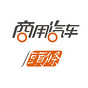 商用汽车头条
