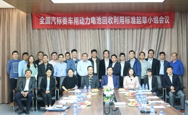 車用動(dòng)力電池回收利用三項(xiàng)標(biāo)準(zhǔn)內(nèi)容審定 預(yù)計(jì)2018年完成