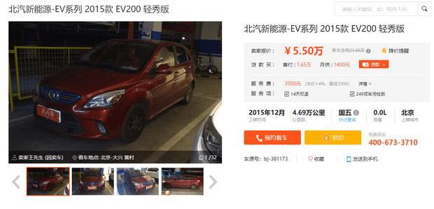 三年殘值不到3折 新能源二手車價格堪比大白菜？