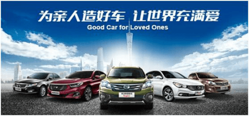 廣汽傳祺布局全線　新能源汽車夢速度啟航