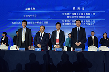 奇点汽车150亿全球研发中心及生产基地落户苏州相城