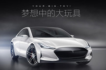 新型智能汽车产业获资本青睐 国产新能源车未来可期