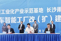 比亚迪新能源汽车智能工厂改（扩）建项目开工建设