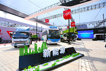 開啟綠色發(fā)展新征程 福田新能源汽車亮相北京車展