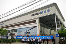 盤山自駕游 吉利帝豪EV450車主交流會