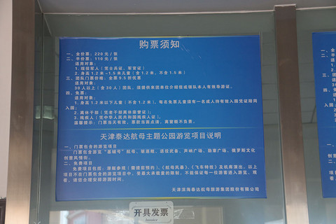 购票须知.jpg