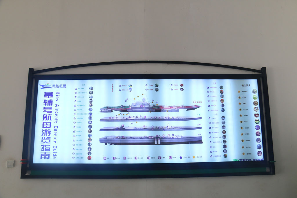 航母解析圖.jpg