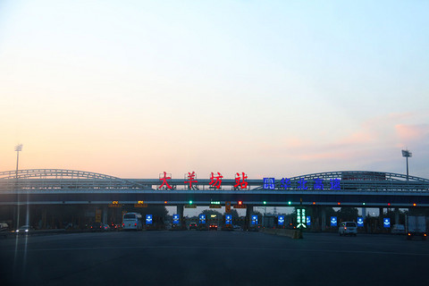北京市收费站.jpg
