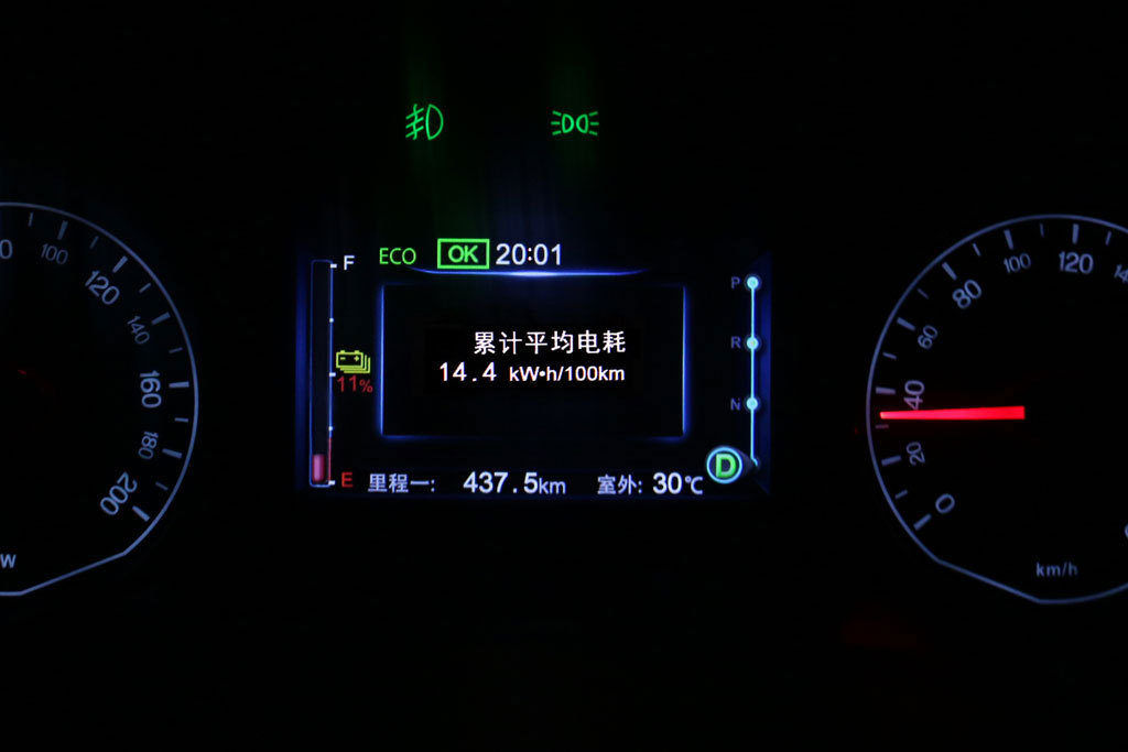 最后電耗.jpg