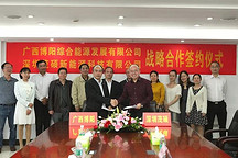 進(jìn)軍廣西：茂碩新能源與廣西博陽(yáng)達(dá)成戰(zhàn)略合作