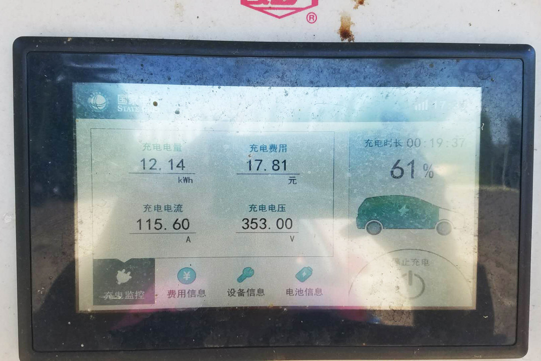 充電115A.jpg
