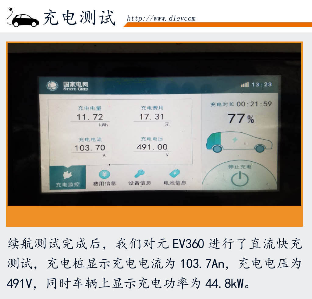 充電1.jpg