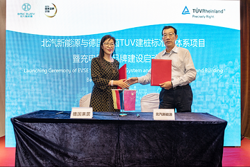 高标准铸就强体系！ 北汽新能源携手德国莱茵打造建桩标准化体系