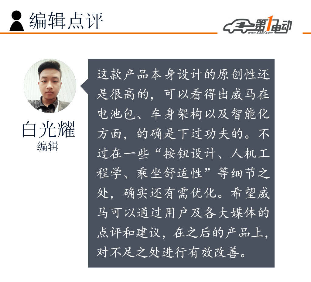 點評.jpg