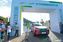 全長達650公里 中國新能源汽車大賽（環海南島賽）正式發車