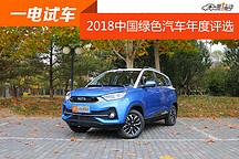 【一電試車】哪吒N01，我就是“小鎮青年”！