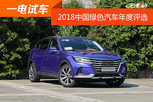 【一電試車】榮威MARVEL X，另一種豪華車的選擇