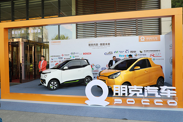 扎实做精品汽车，不做互联网时代的梦想家！朋克汽车召开全球供应商合作伙伴大会！