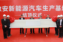 登峰大成 敏安新能源汽车生产基地厂房结顶