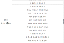 当电动汽车遇上人工智能，未来会怎样                  相约GFM2018 未来出行产业风向标