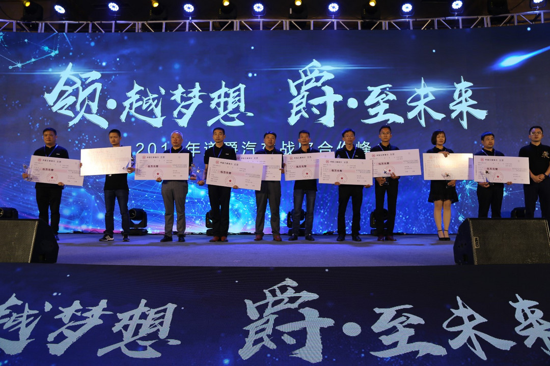 經銷商頒獎.JPG