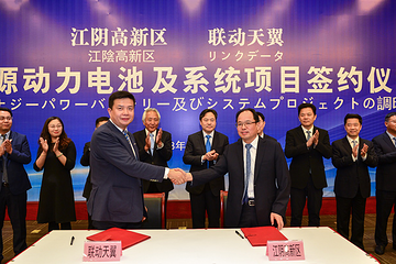 联动天翼新能源动力电池及系统项目落户江阴