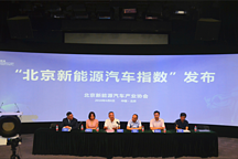 北京国际新能源汽车展览会将于6月21日在京盛大开幕