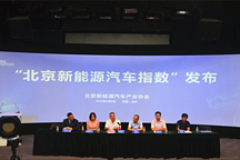 北京國際新能源汽車展覽會將于6月21日在京盛大開幕