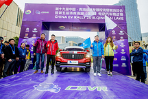 環青賽環湖評測正式發車 高續航領途K-ONE駕臨“天空之鏡”引關注
