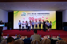 鼎充荣获“2018中国充电桩十大品牌”奖