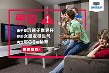警告：你的女朋友决定与GSe一起私奔