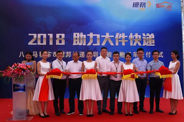 助力大件快递 八匹马租车＆德邦快递深圳新能源物流车交付仪式圆满举行