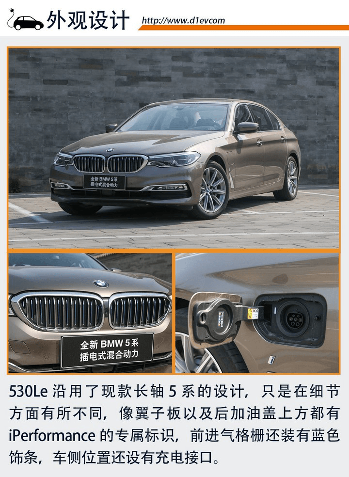 探秘隐藏在全新BMW 530Le背后的工业4.0与